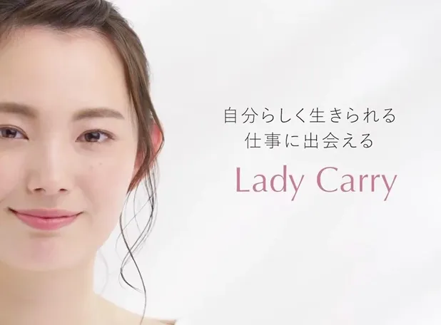 Lady Carryブランドムービー